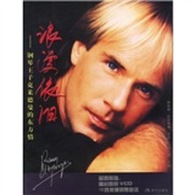 浪漫依旧：钢琴王子克莱德曼的东方情（附VCD光盘+10首浪漫钢琴曲谱）