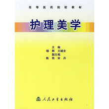 护理美学