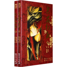 长安幻夜（1-2）（漫画版）（共2册）