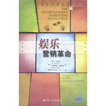 娱乐营销革命