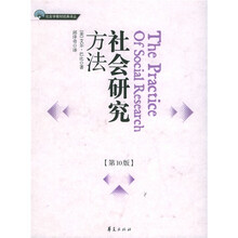社会学教材经典译丛：社会研究方法（第10版）
