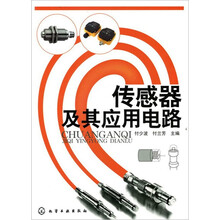 传感器及其应用电路
