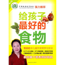 给孩子最好的食物