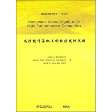 Numerical Linear Algebra on High-Performance Computers高性能计算机上的数值线性代数(影印版)