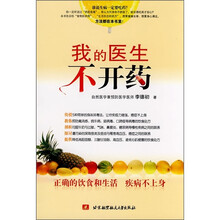 我的医生不开药