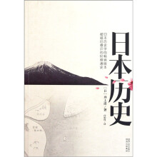 日本历史