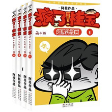 疯了!桂宝:萌本(第1辑)