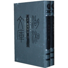 乾隆衡州府志（套装共2册）