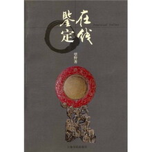 在线鉴定(子)