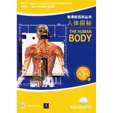 人体探秘