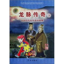 龙脉传奇:甘德·石申