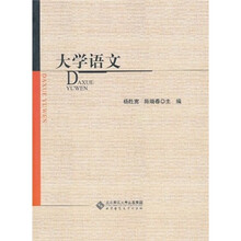 大学语文