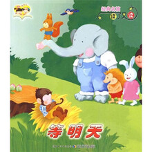 经典名篇读了又读：小马过河 等明天