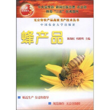 蜂产品