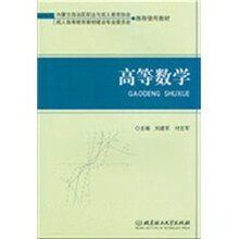 高等数学