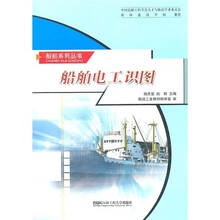 船舶电工识图