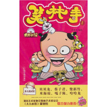 笑林寺1