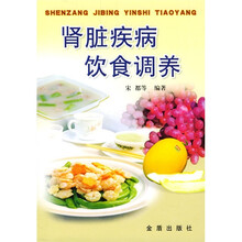 肾脏疾病饮食调养