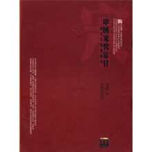 中国宋代家具：研究与图像集成