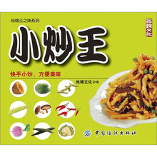 小炒王