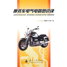 摩托车电气电路图识读