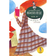 那时的青涩