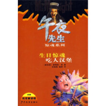 生日惊魂 吃人汉堡