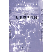 太阳照常升起
