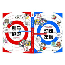 动动左脑,动动右脑