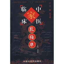 孔伯华