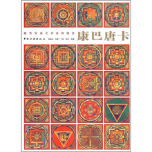 康巴唐卡：藏传绘画艺术吉祥瑰宝