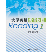 大学英语阅读教程-1