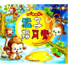 幼儿故事吧：猴子捞月亮