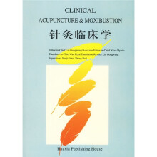 针灸临床学