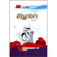 初显实力:北京成功举办第十一届亚运会
