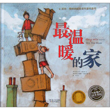 最温暖的家