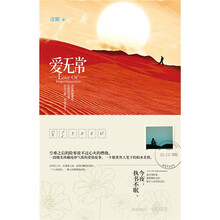 爱无常