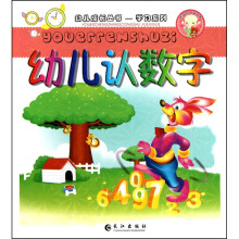 幼儿认数字