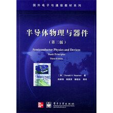 国外电子与通信教材系列：半导体物理与器件（第3版）