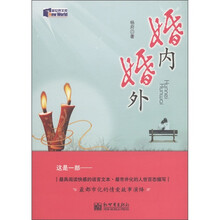 新世界文库：婚内婚外