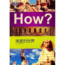 消逝的世界