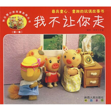 我不让你走（第1集）