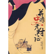 并非“史”无对证