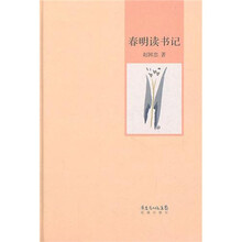 春明读书记