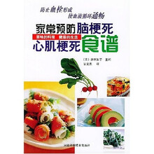 家常预防脑梗死心肌梗死食谱