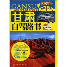 行摄天下--甘肃自驾路书
