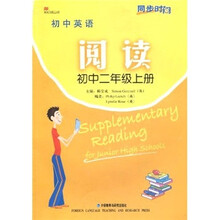 初中英语阅读(初中2年级上)