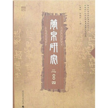 简帛研究2004