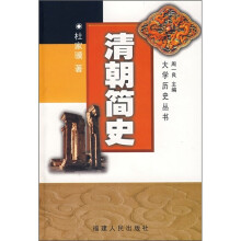清朝简史