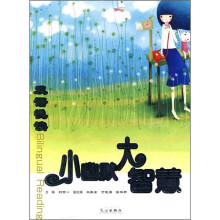 小幽默大智慧